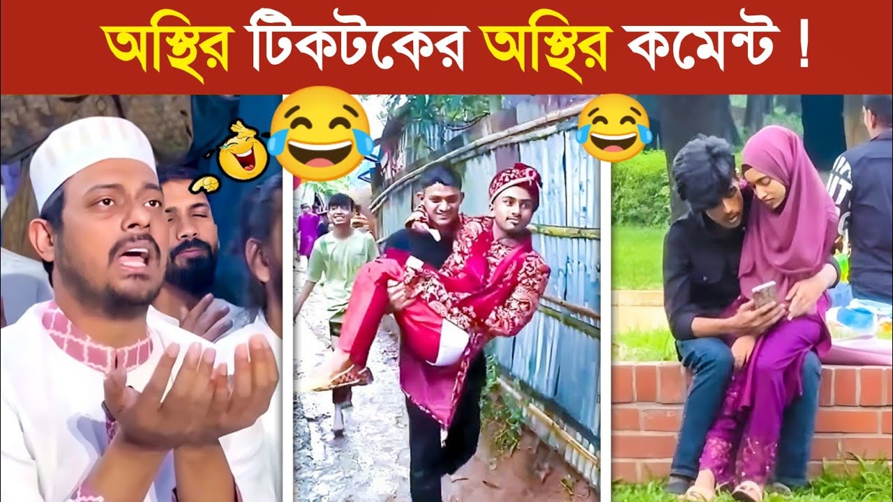 রমজান মাসে যখন বাঙালিরা শয়তানের দায়িত্ব নেয় 😱 || Ramadan Funny Video 2026 || Digital Rojadar 2026