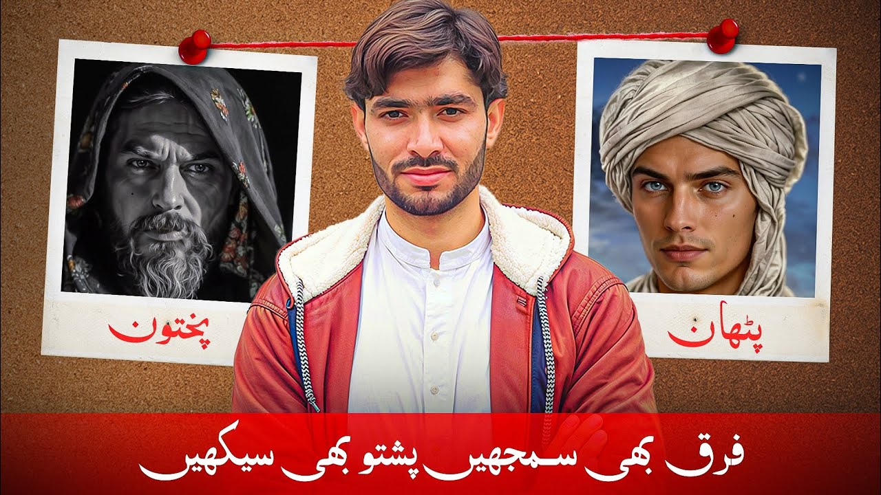Part 1 | Pakhtoon, Pathan, Khan, Pashtoon, and Afghan: What's the Difference?  | Are They the Same?