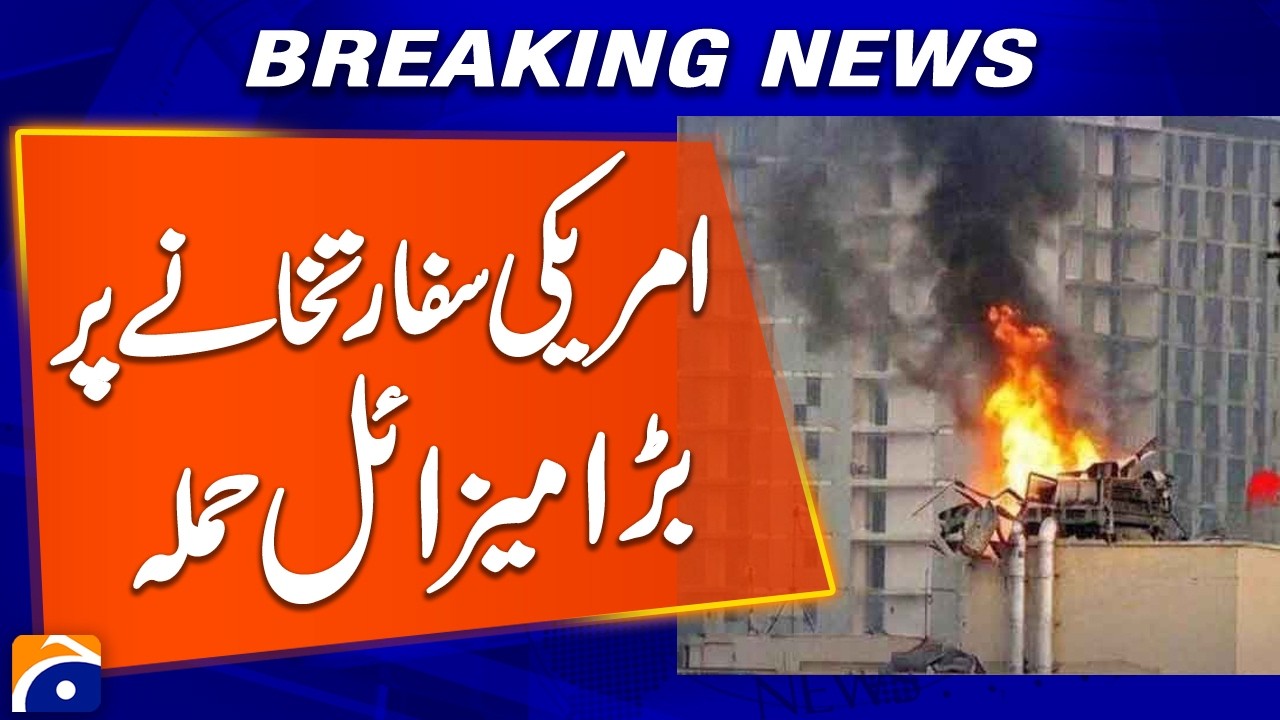 Middles East War - U.S. Embassy in Iraq Targeted in Missile Attack | Breaking News | Geo News
