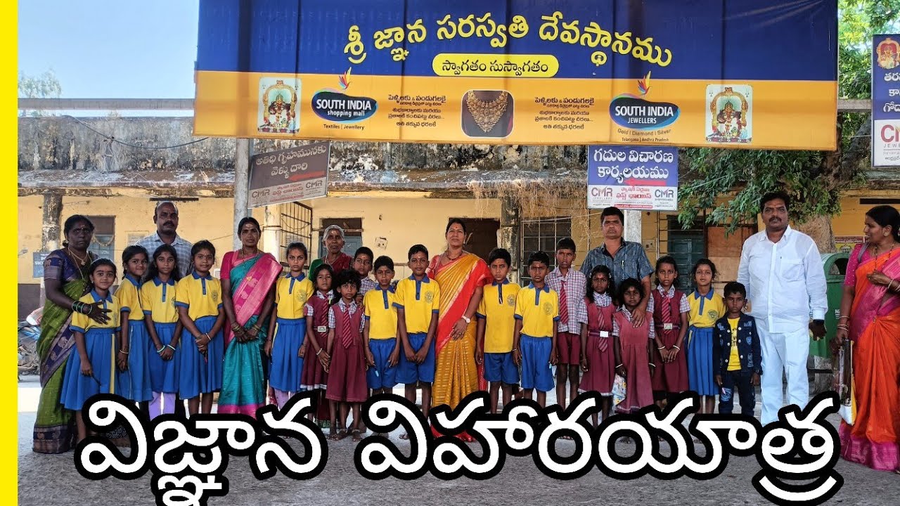 బస్సాపూర్ ప్రాథమిక పాఠశాల విద్యార్థుల క్షేత్ర పర్యటన /విజ్ఞాన విహార యాత్ర 