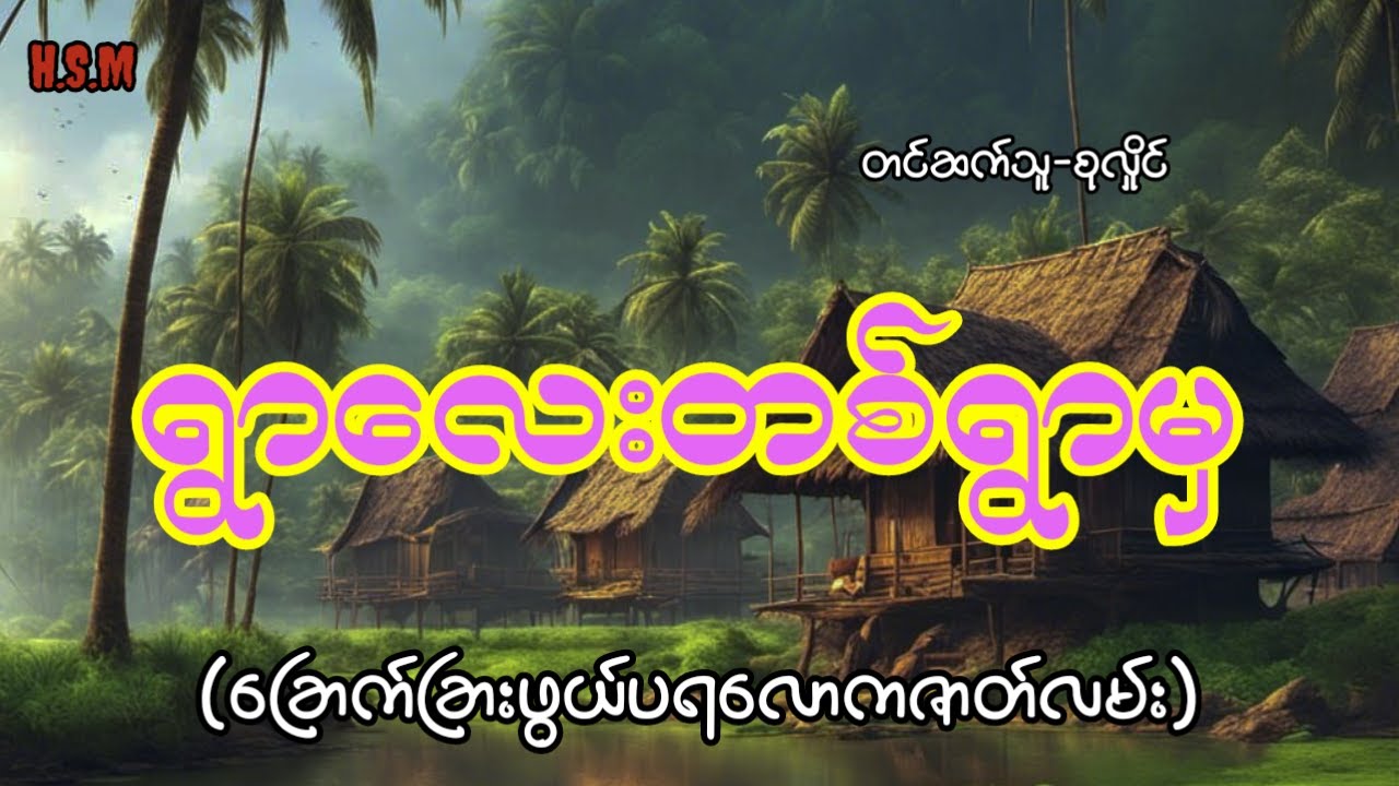 ရွာလေးတစ်ရွာမှဖြစ်ရပ်မှန်ပရလောကဇာတ်လမ်း#horror #ghost #views