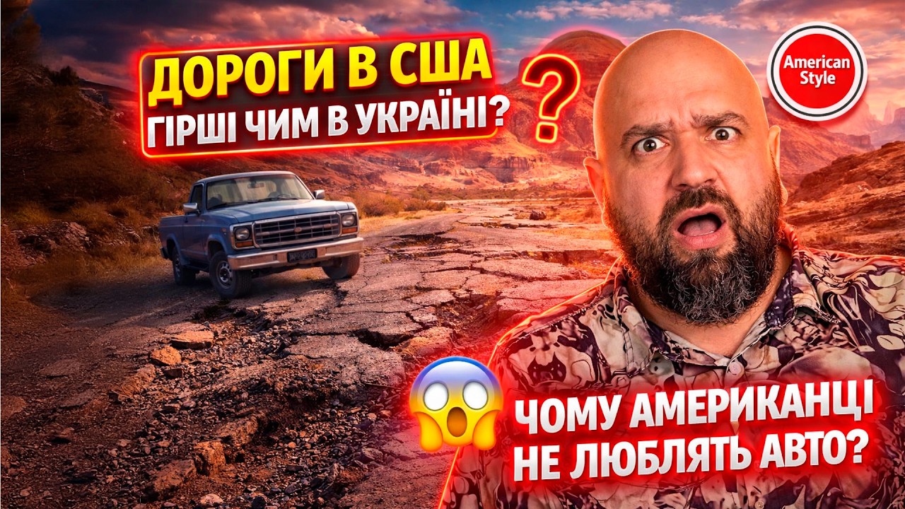 ВТЕЧА З АМЕРИКИ! Чому мій друг кинув усе і повернувся в Україну? $3500 ЗА СТІНИ! Як нас кинули в США