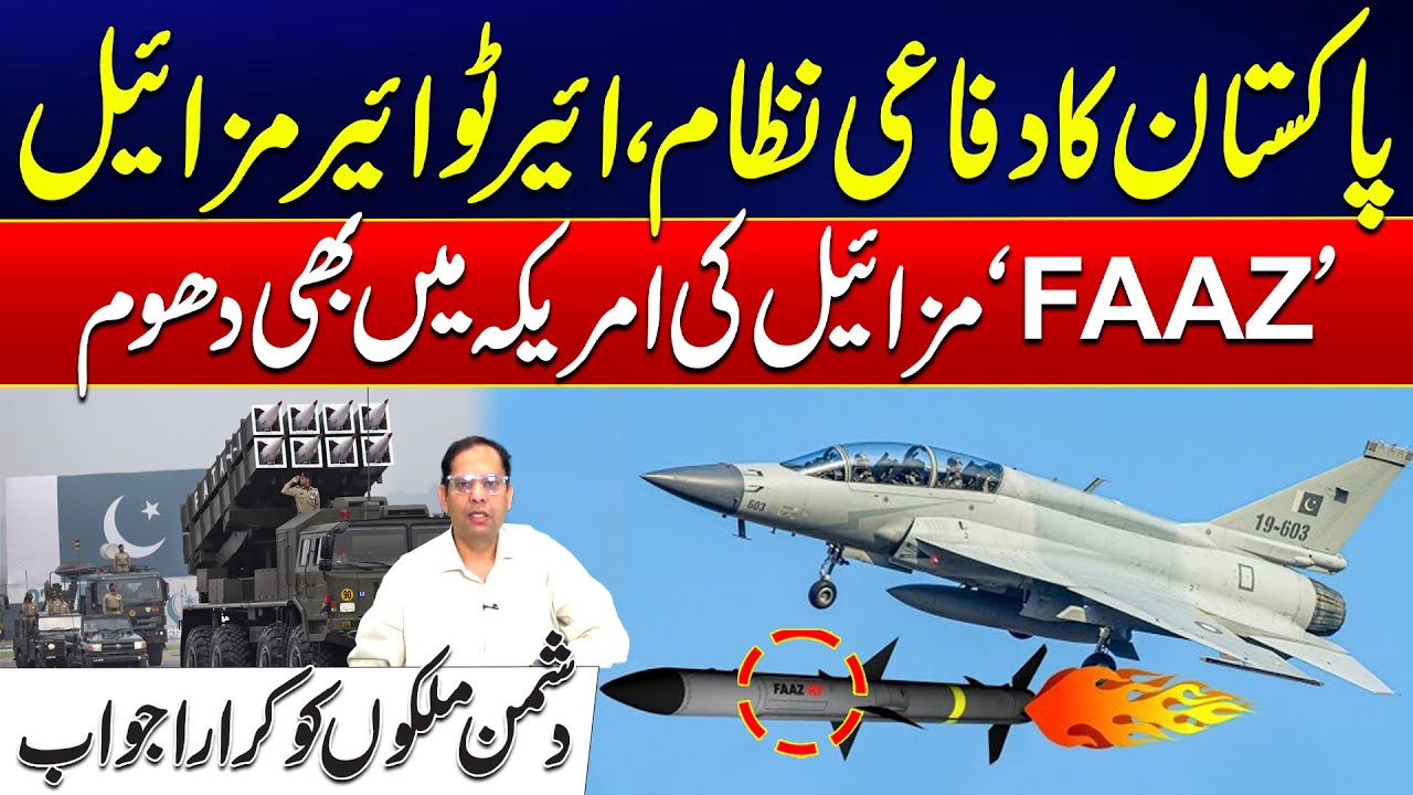 Pakistan’s Defense Power on Display | FAAZ Missile Impresses the World | 24 News HD
