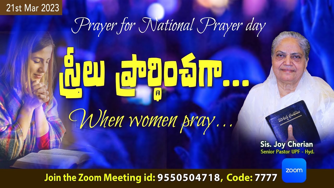 21st Mar 2023 స్త్రీలు ప్రార్ధించగా When women pray || Telugu Christian Message || Joy Cherian - UPF