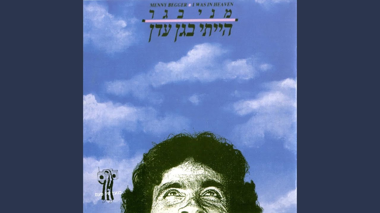 אין לי זמן