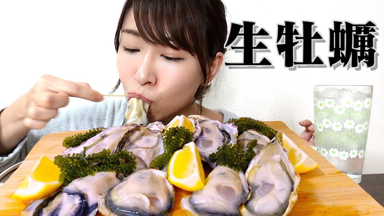 【ASMR】生牡蠣を食べる音【咀嚼音】Sound to eat raw oysters