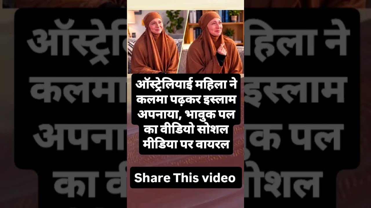 #islamic video #shorts #ytshorts #news #hindinews