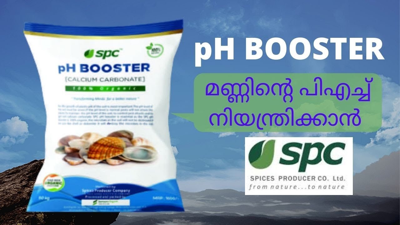 SPC lessons | What is Soil PH and How to increase PH | SPC PH Booster