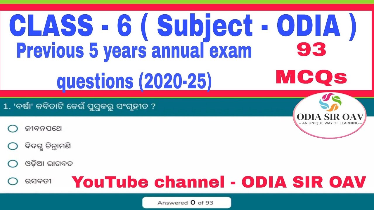 Class 6, Odia previous 5 years annual exam 93 MCQs // Class VI Previous year questions 
