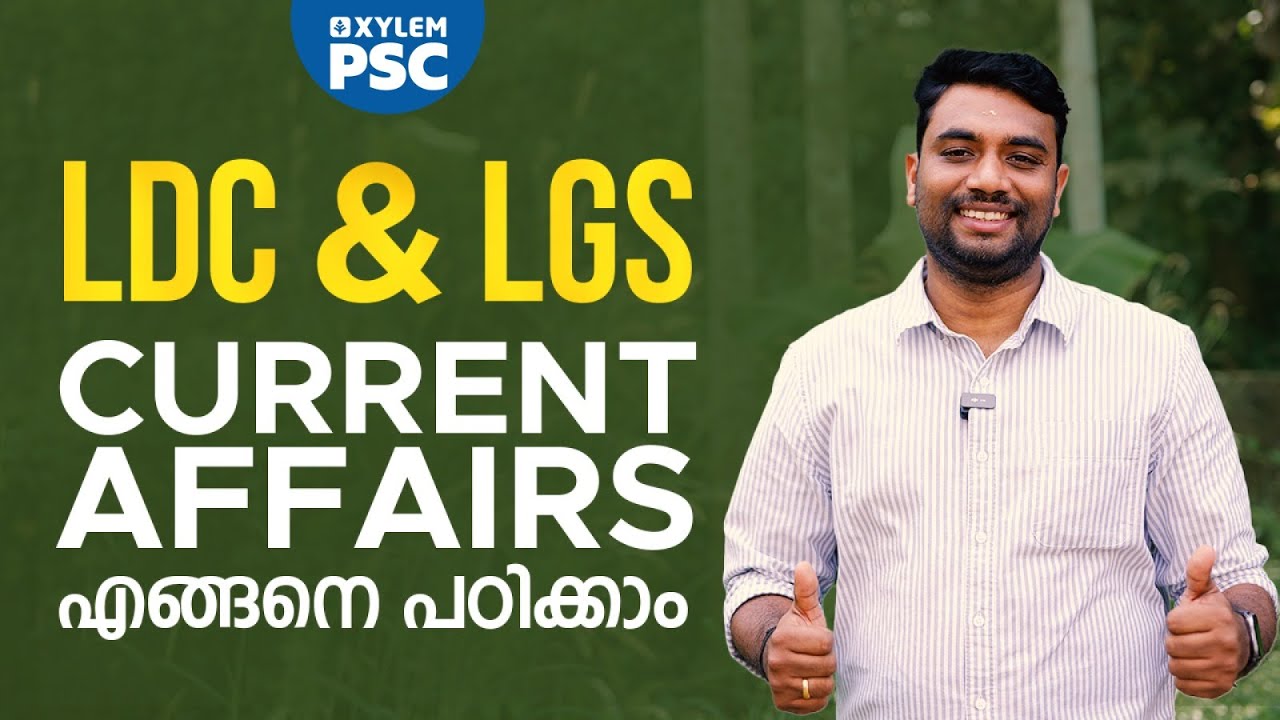 LDC & LGS Current Affairs എങ്ങനെ പഠിക്കാം | Study Plan | Xylem PSC
