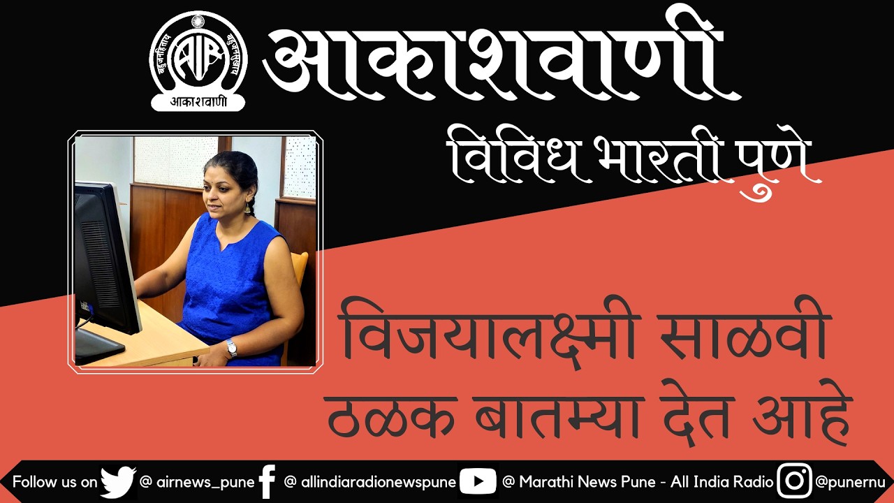 AIR PUNE VB HEADLINES @ 08.00 AM ON 17.03.2026