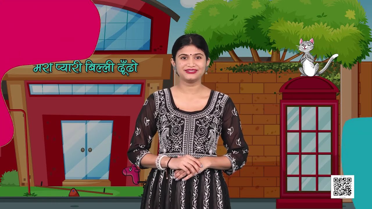 NCERT कक्षा 1 गणित पाठ  मेरी प्यारी बिल्ली ढूँढों भाग  2