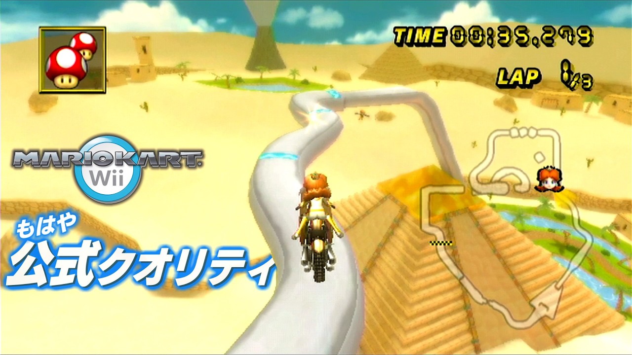 マリオカートWii 2024年7月のアップデート情報【CTGP-Revolution】