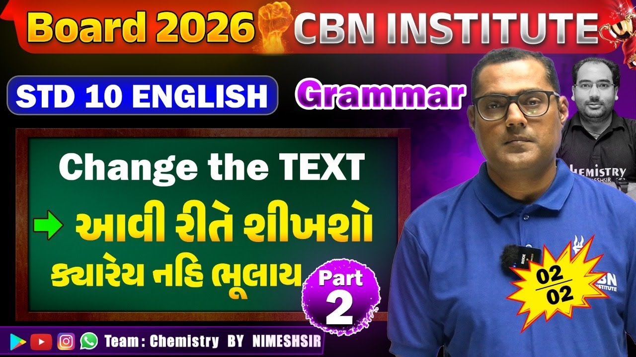 Change the Text | Std 10 English Grammar | March 2026 | PART 1 | #std10 #std10english