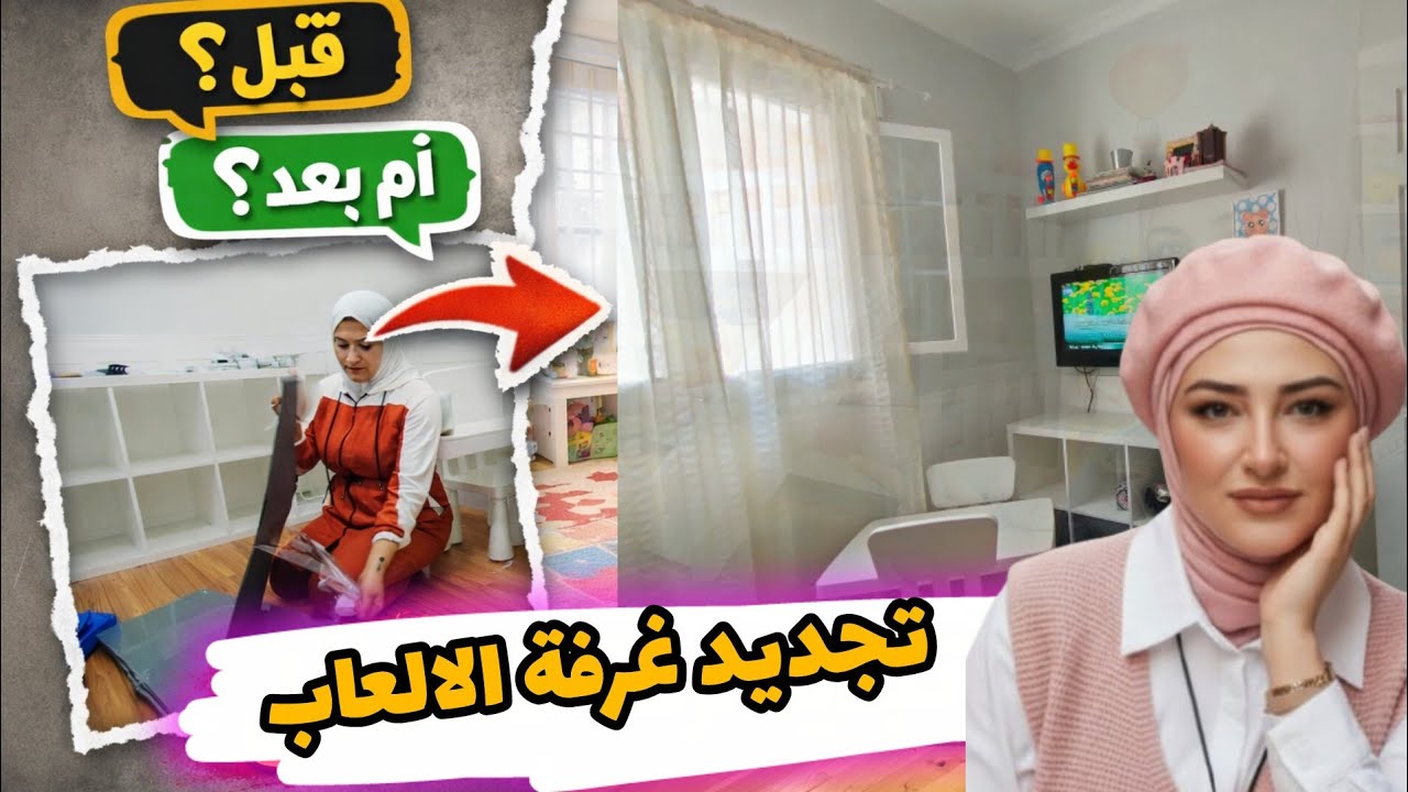 حوّلت غرفة فاضية ومملة لغرفة العاب للأطفال play room هتبهرك 😱 | قبل وبعد مش متوقع