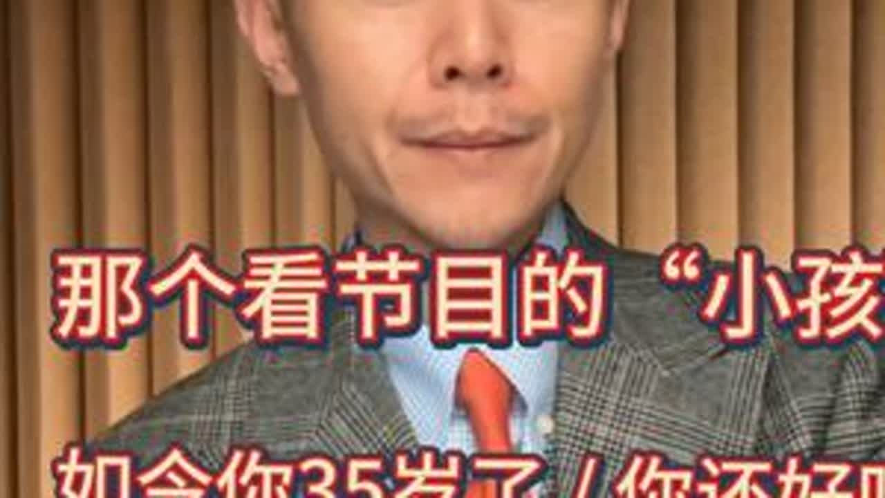 一场跨越二十年的对话：最挂念的还是“你们”！！ #大冰 #治愈 #阳光快车道 #治愈 #人生感悟