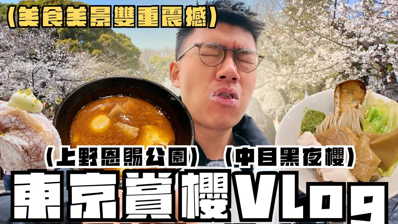 鄉下仔第一次係日本睇櫻花🌸原來滿開嘅櫻花係咁靚😎