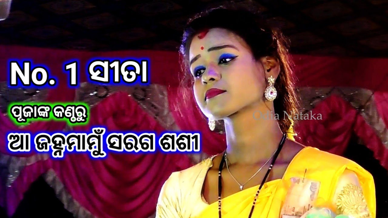 ଆ ଜହ୍ନମାମୁଁ ସରଗ ଶଶୀ | Aa Jahnamamu Saraga Sasi | Viral Girl Puja | Viral Lori Song Jahnamamu