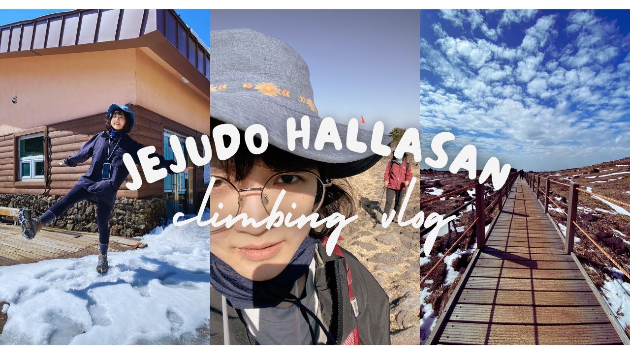 [濟州島Vlog] EP2 漢拏山Hallasan｜御里牧Eorimok上—靈室Yeongsil下｜威勢岳避難所 海拔1700m｜總長12.6公里