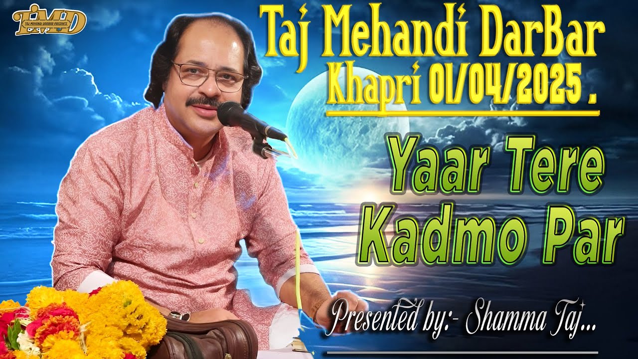 यार तेरे कदमो पर || NEW QAWWALI 2025 TAJ MEHANDI DARBAR || SHAMMATAJ...