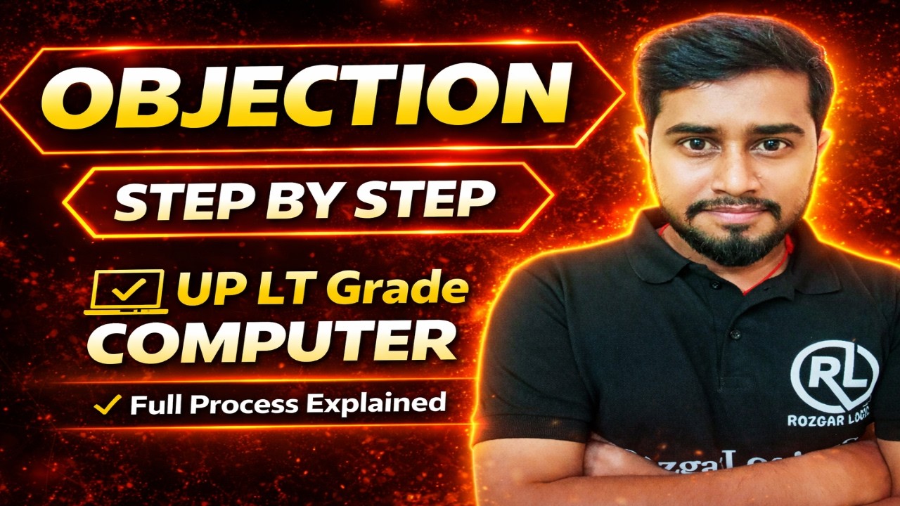 UP LT Grade Computer Teacher Objection Process 2026 | How to Raise Objection Step by Step