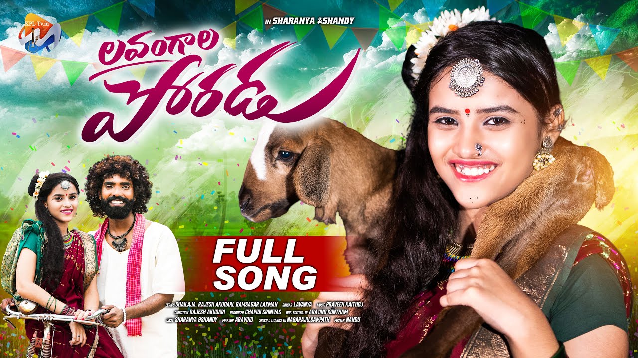 LAVANGALA PORADU FULL SONG | SINGER LAVANYA | SHARANYA | SANDY | KUSHNAPALLY MUSIC