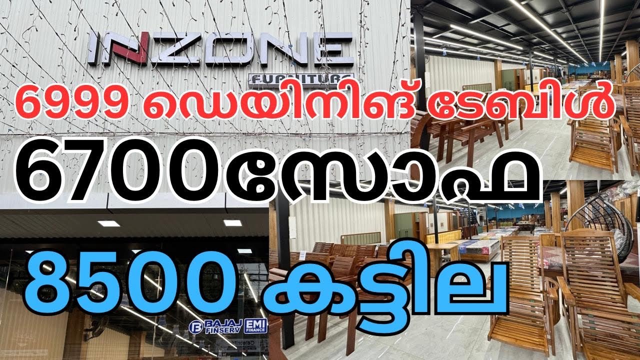 6600മുതൽ സോഫ | 6999രൂപക്ക്‌ ഡെയിനിങ് ടേബിൾ | 8500 രൂപക്ക് കട്ടില