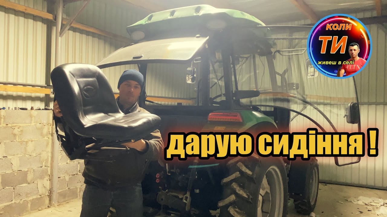 Дарую безкоштовно сидіння для трактора🔥Клеємо вібро-шумо ізоляцію кабіни ДТЗ 5504НК👍