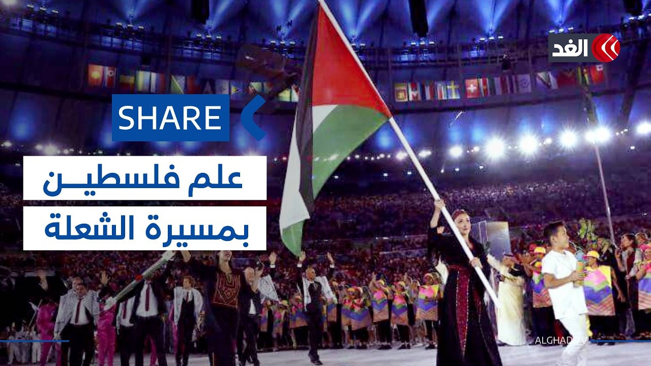 العلم الفلسطيني حاضر بقوة في مسيرة الشعلة الأولمبية في ميلانو الإيطالية #شير