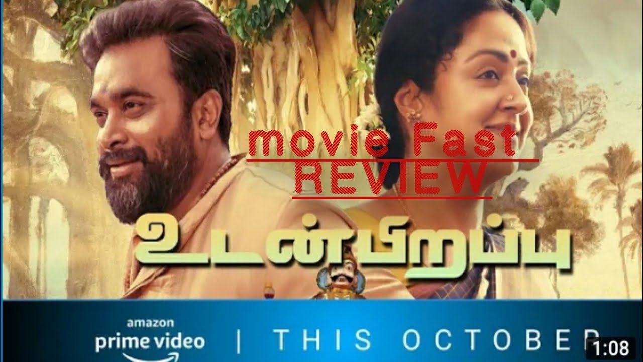 udanpirape movie fast review