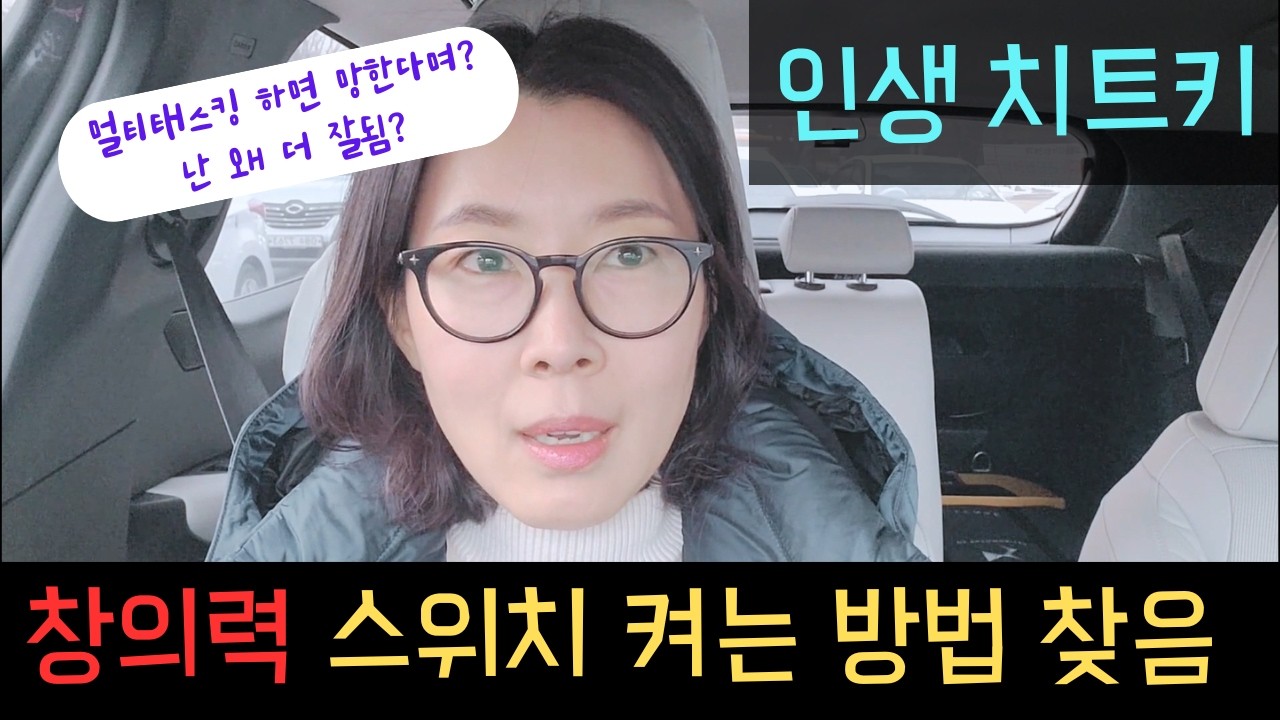 집중력 보다 중요한 능력 발견함