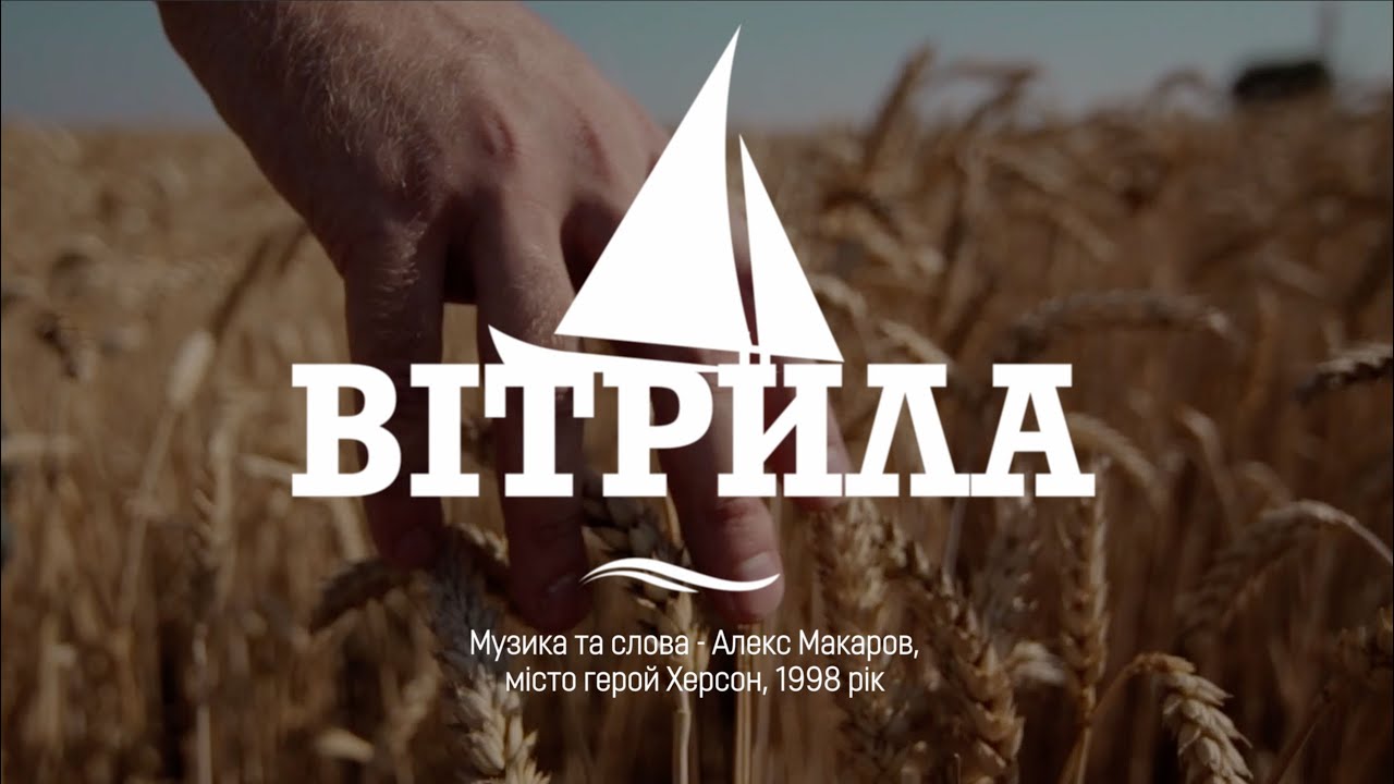 Alex Makarov - Вітрила ( акустична версія )