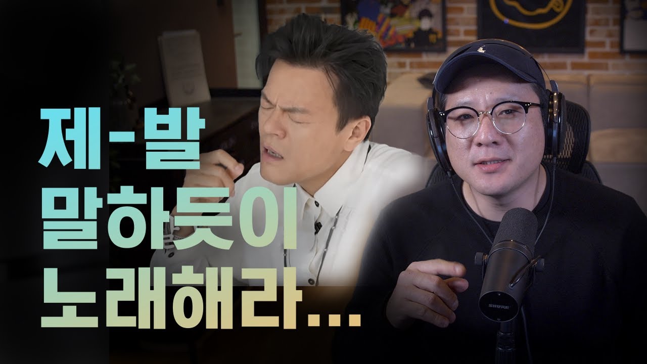 [말하듯이 노래하라] 노래 잘 부르는 가장 확실한 그 비법 공개합니다