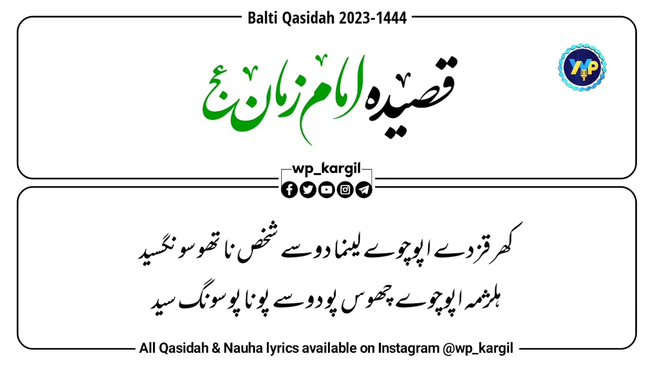 15 Shaban 2023 | Balti Qasidah | Imam Zaman (ATFS) | With Lyric