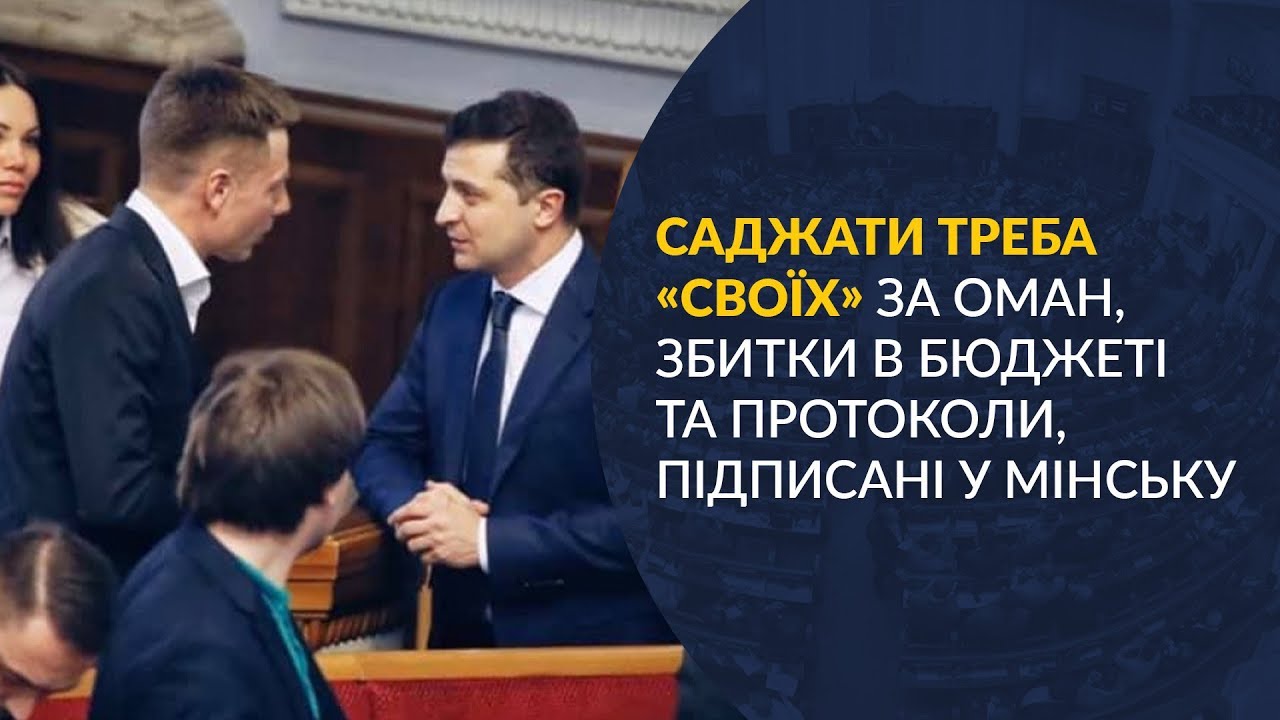 🔥 Олексій Гончаренко жорстко звернувся до Зеленського у Раді