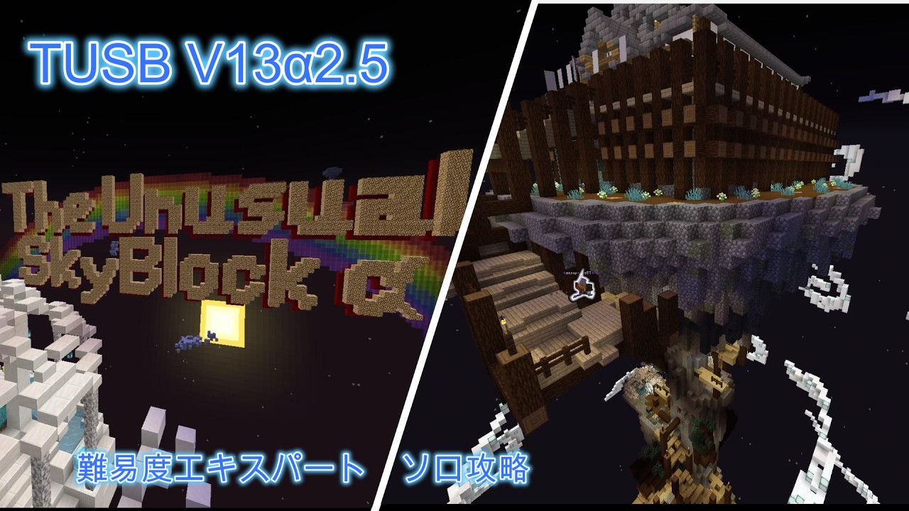 【初投稿】マイクラTUSB V13全島攻略！！(マインクラフトThe Unusual SkyBlock)ボイロ実況 part1