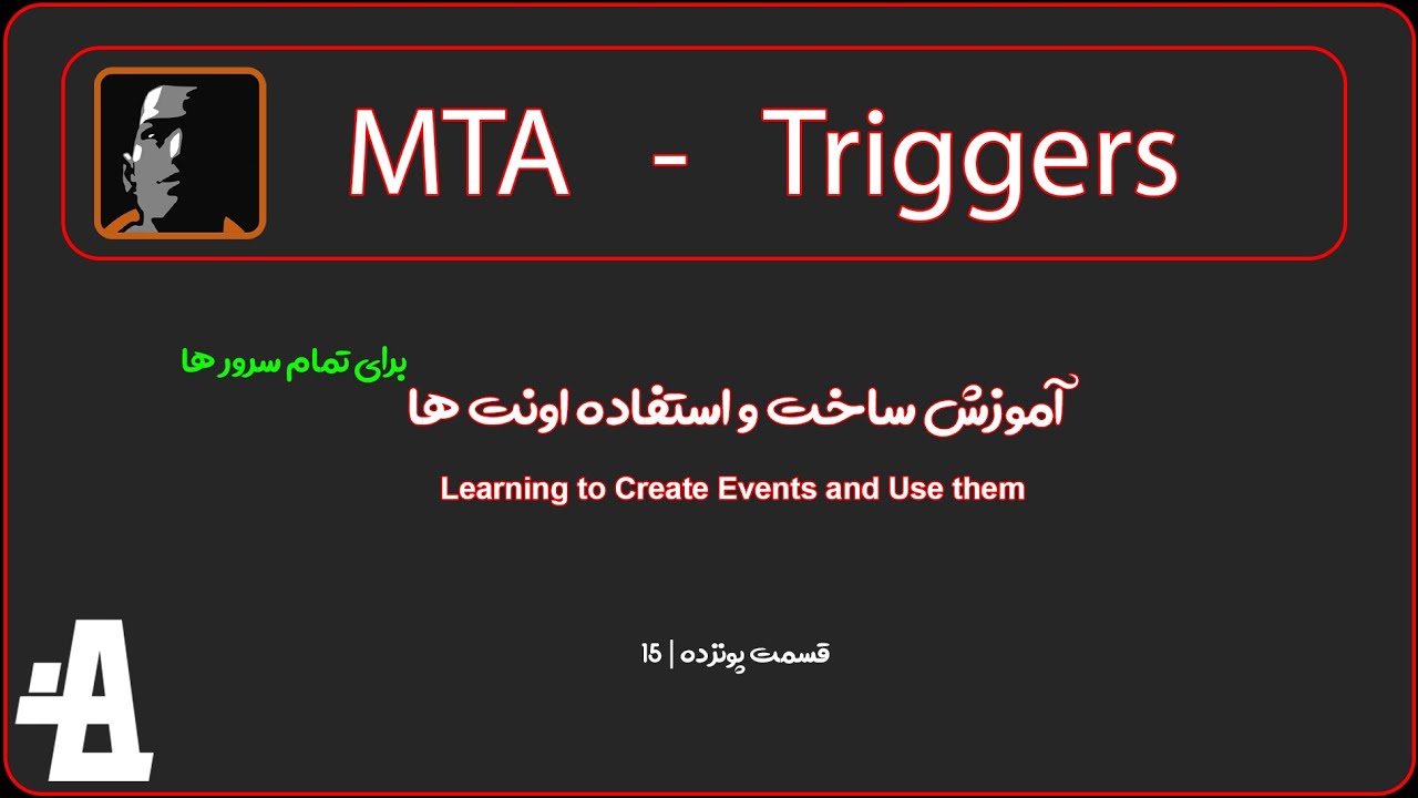 آموزش ساخت و استفاده از اونت ها در ام تی ای | Learning to Create Events and use them