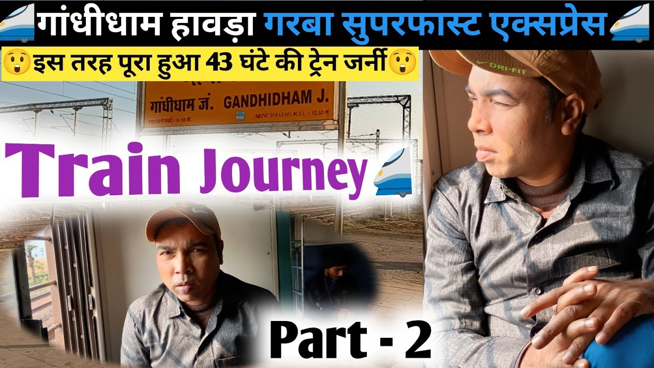 Garba Superfast Express Train Journey | Gandhidham To Howrah Train Journey | Garba Superfast Express