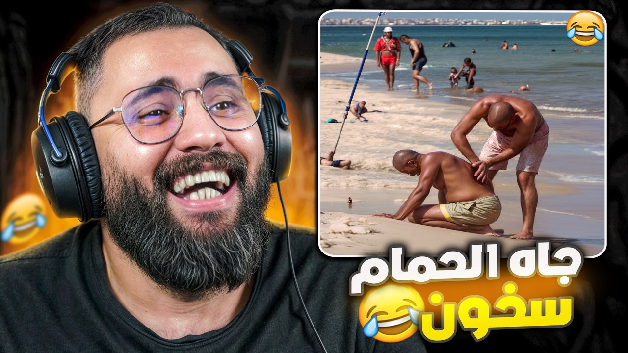 أمجنن تنقيزات لي دازو فصيف 2025 😂😂