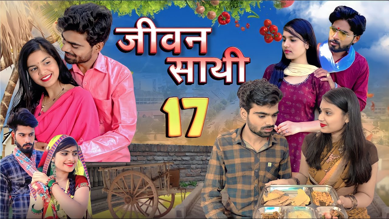 Jeevansathi E-17 Ashish upadhyay