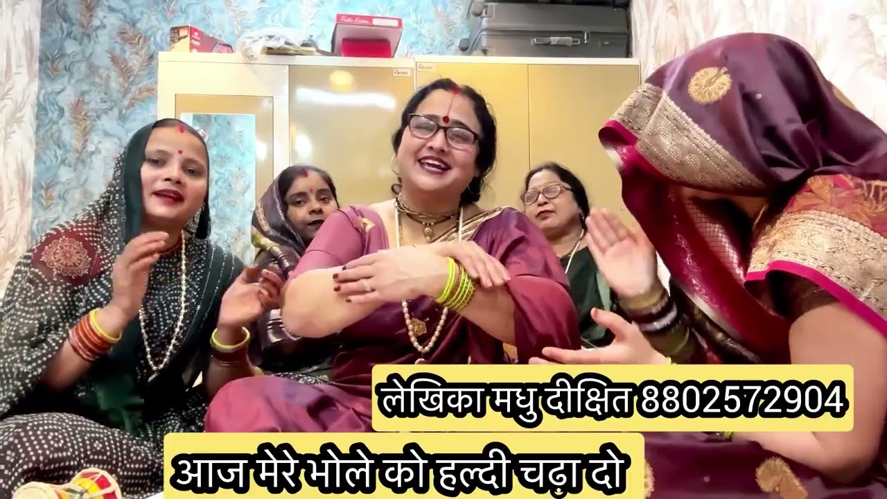 #महाशिवरात्रि धमाका ✍️✍️आज भोलेबाबा तुम भंगिया ना पीना ✍️🙏अजब गजब से#मधु के स्वर #bhole