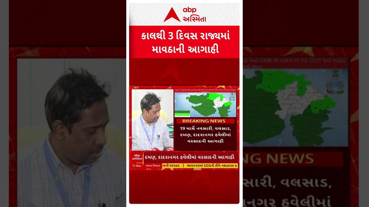 Gujarat Weather | Unseasonal Rain | આવતી કાલે ક્યાં પડશે ગાજવીજ સાથે વરસાદ? | ABP Asmita