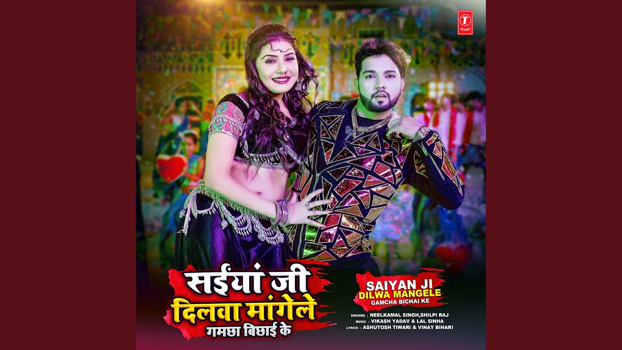 Saiyan Ji Dilwa Mangele Gamcha Bichai Ke