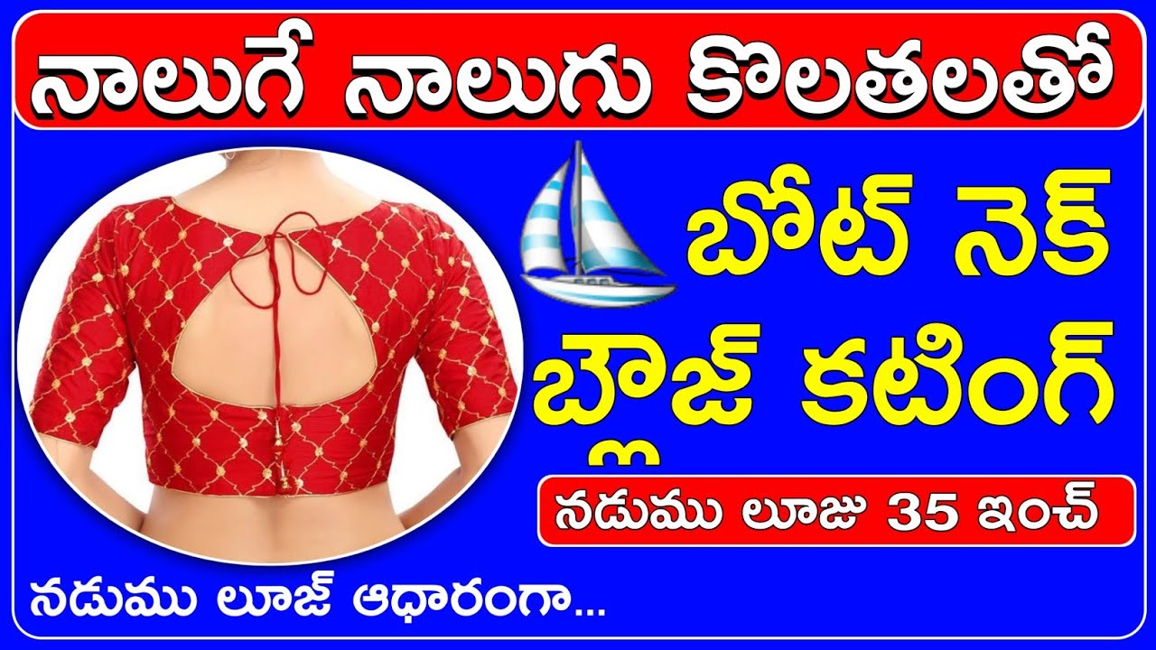Easy Method Boat neck blouse cutting / Waist loose 35 inch / Boat neck blouse cutting / @Maatailoringcoaching
