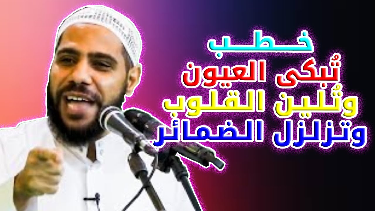 ⚡ خطب تُبكي العيون وتزلزل القلوب 😢 ماذا ستفعل يا مسكين يوم القيامة ؟ - موعظة مؤثرة لمحمود الحسنات
