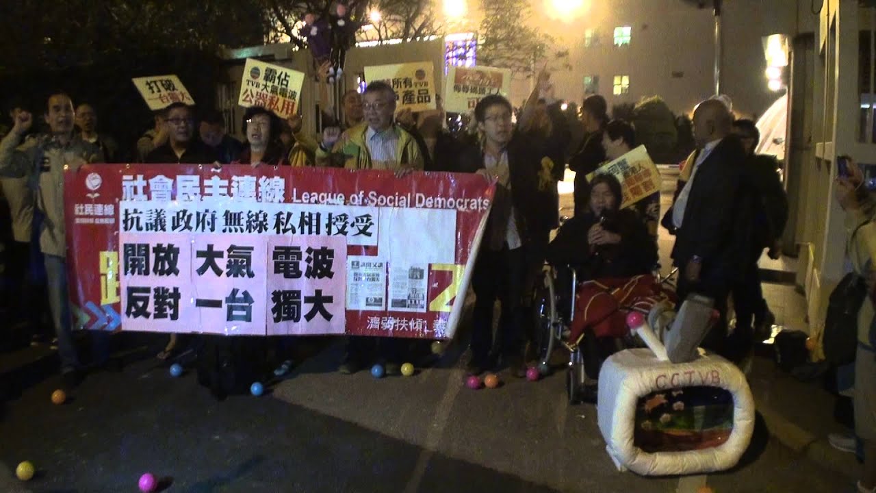 [社民連]開放大氣電波反對一台獨大！　TVB收皮！