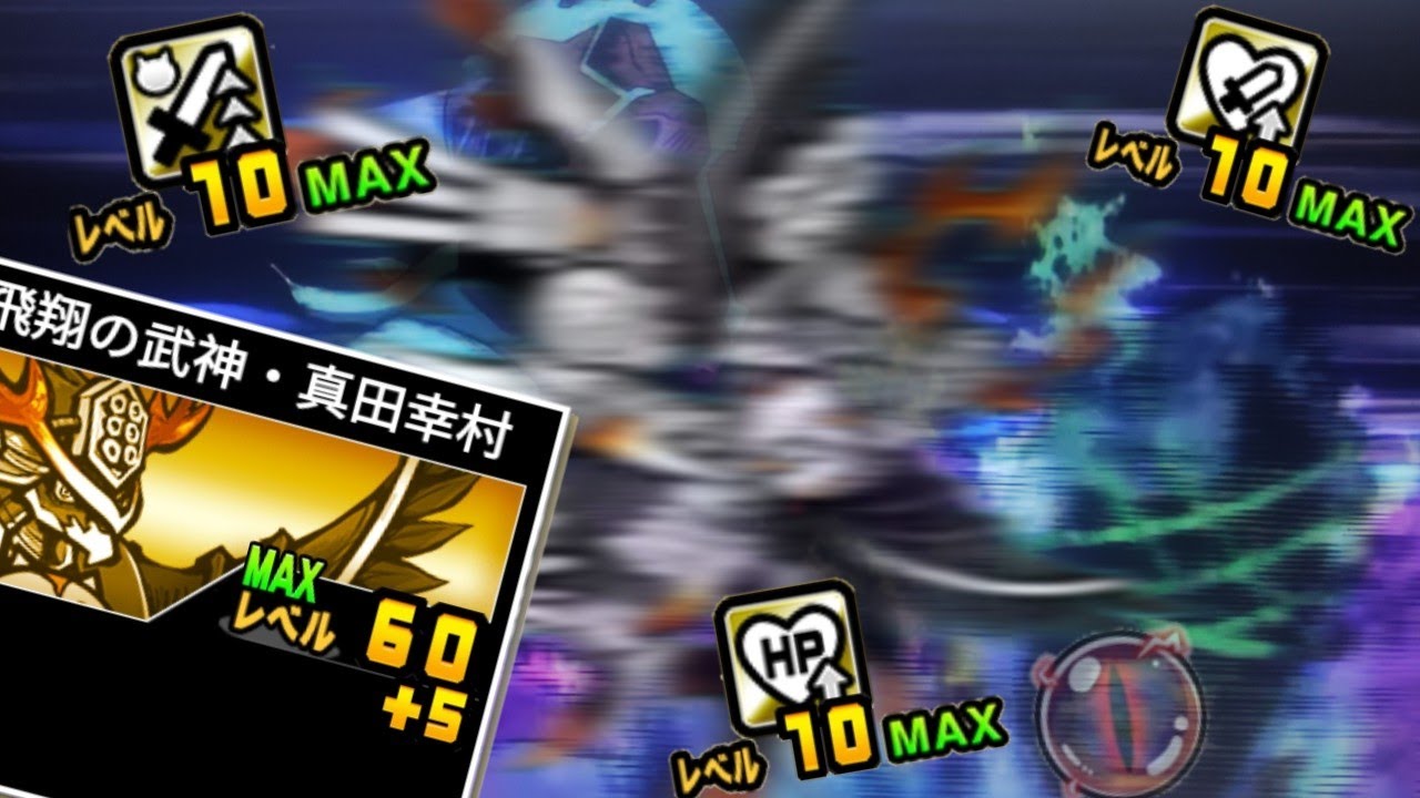 Level 65 Yukimura Rushing