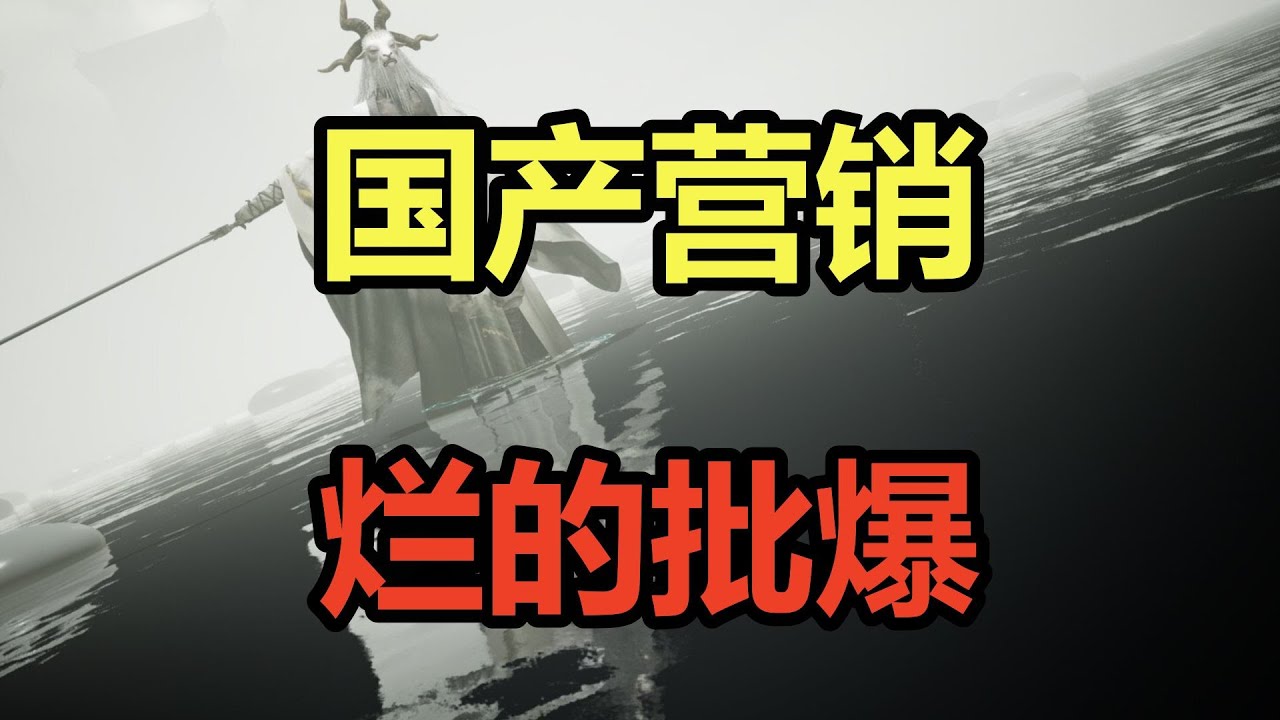 国产营销！烂的批爆！吐槽村里第一个留级生《十二影》！