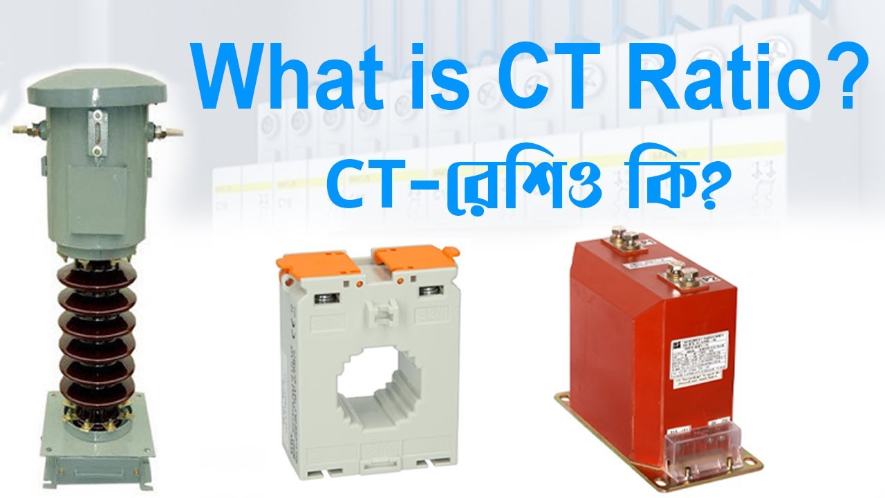 What is CT Ratio? CT Ratio Calculation ।। CT-রেশিও কি?