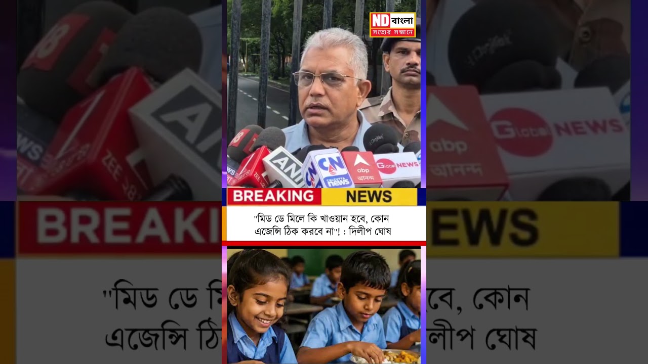 Dilip Ghosh || 